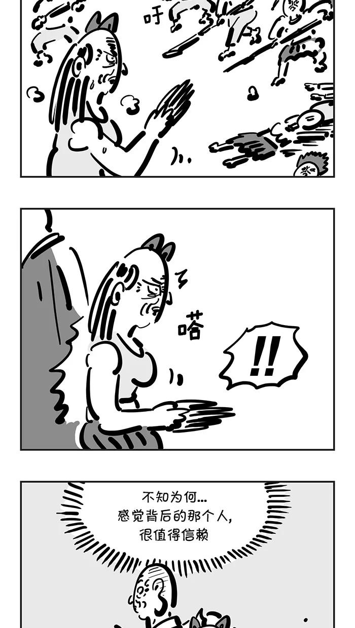 《疯狂西游记》[第115话] 最佳二人组 第16页