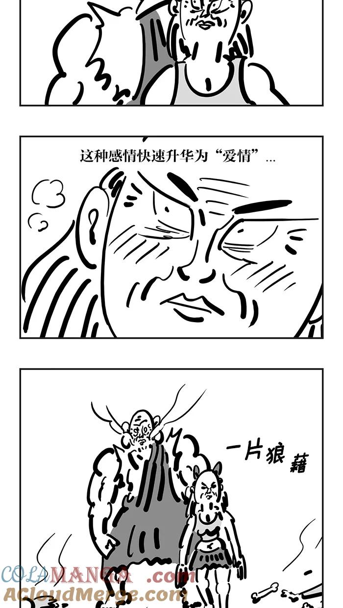 《疯狂西游记》[第115话] 最佳二人组 第19页
