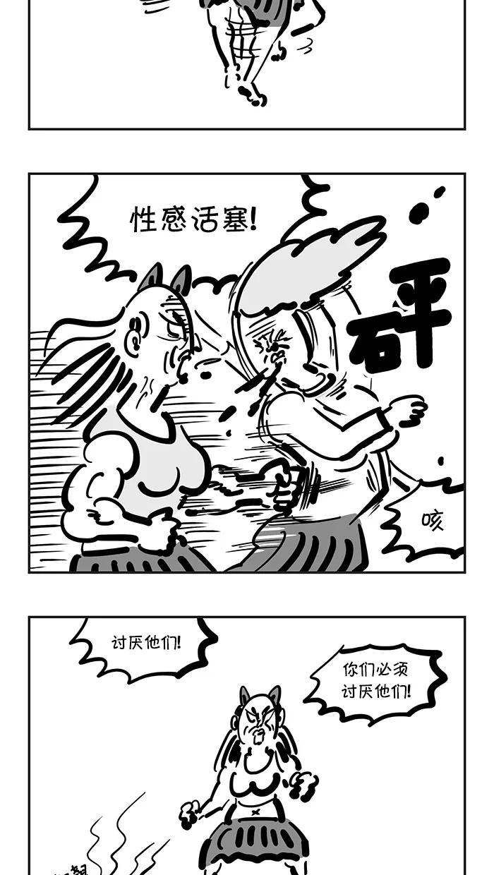 《疯狂西游记》[第115话] 最佳二人组 第8页