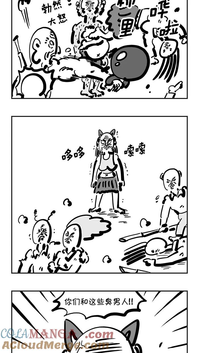 《疯狂西游记》[第115话] 最佳二人组 第5页