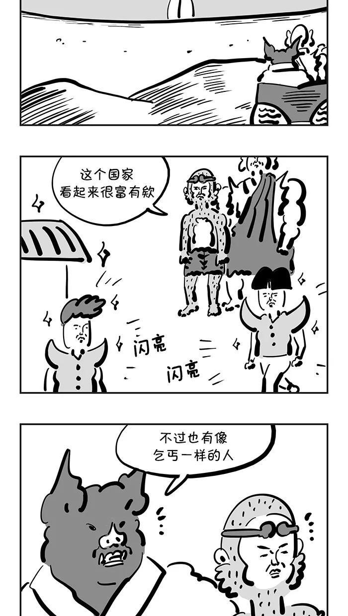 《疯狂西游记》[第116话] 祭赛国金光寺 第4页