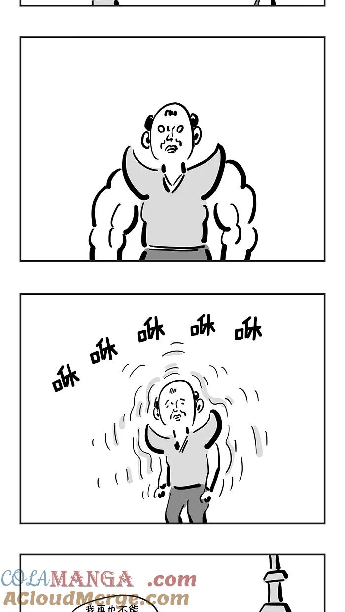 《疯狂西游记》[第116话] 祭赛国金光寺 第17页