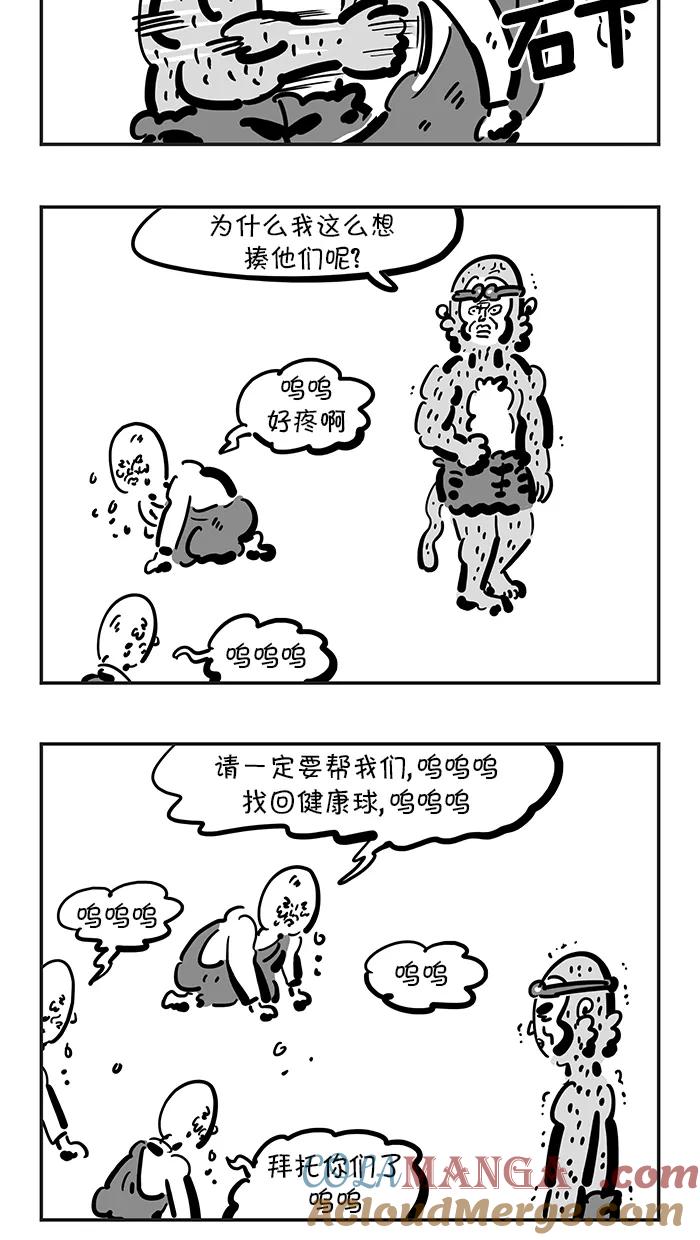 《疯狂西游记》[第117话] 九头驸马 第9页