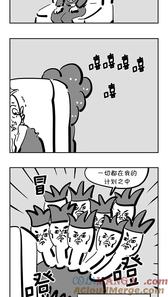 《疯狂西游记》[第117话] 九头驸马 第15页
