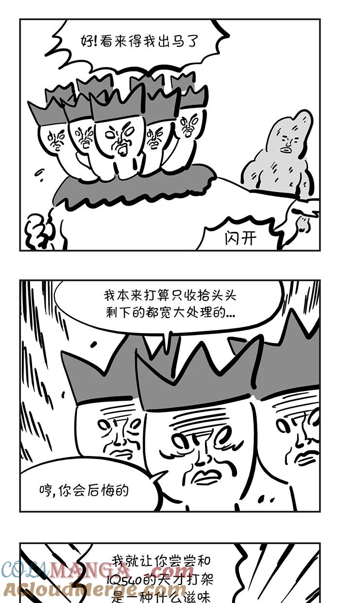 《疯狂西游记》[第118话] 健康球部队的变身 第21页