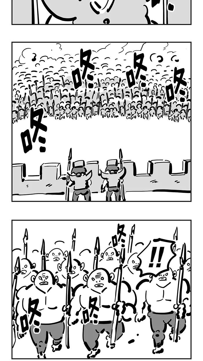 《疯狂西游记》[第118话] 健康球部队的变身 第4页