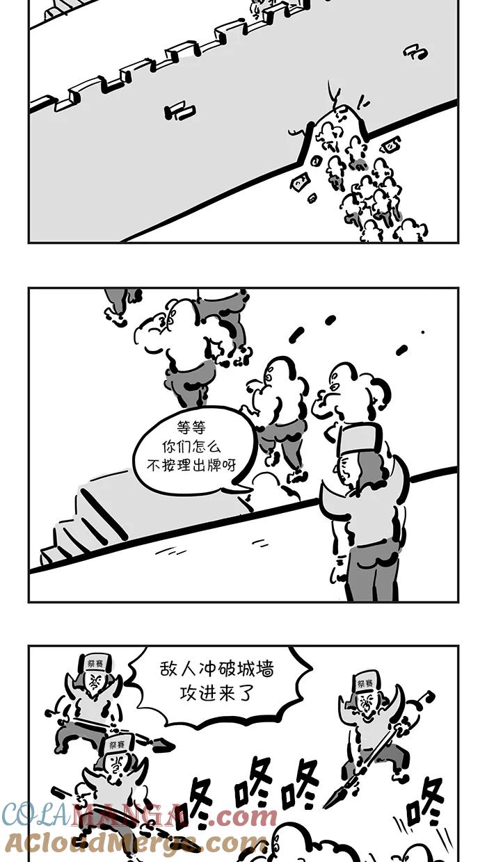 《疯狂西游记》[第118话] 健康球部队的变身 第7页