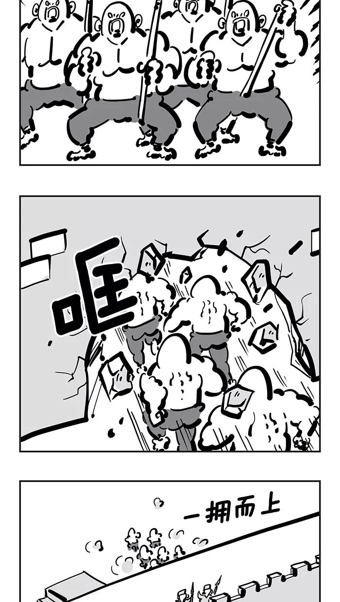 《疯狂西游记》[第118话] 健康球部队的变身 第6页