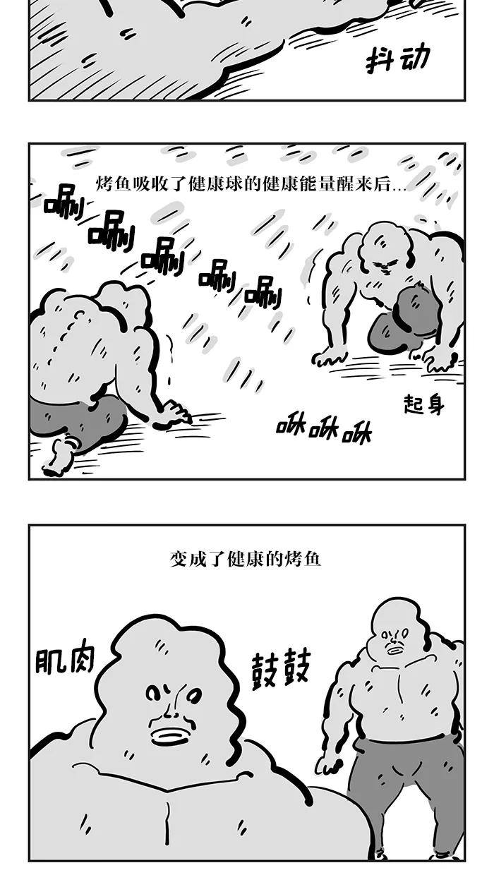 《疯狂西游记》[第118话] 健康球部队的变身 第18页