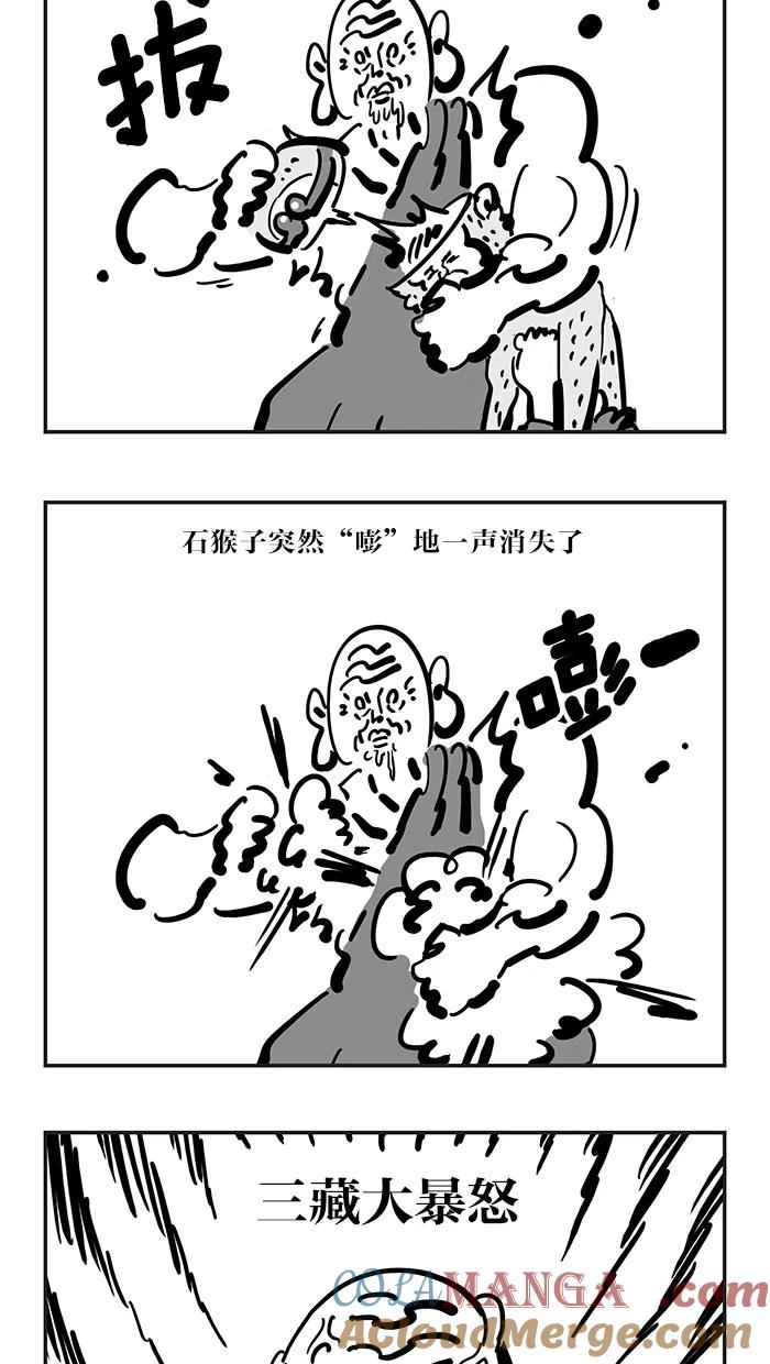《疯狂西游记》[第119话] IQ540 第17页