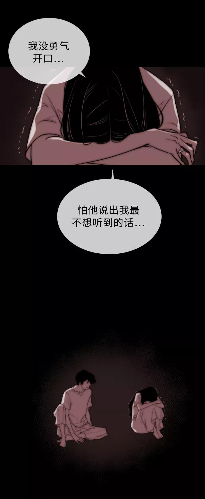 《梦恋》第12话 第24页
