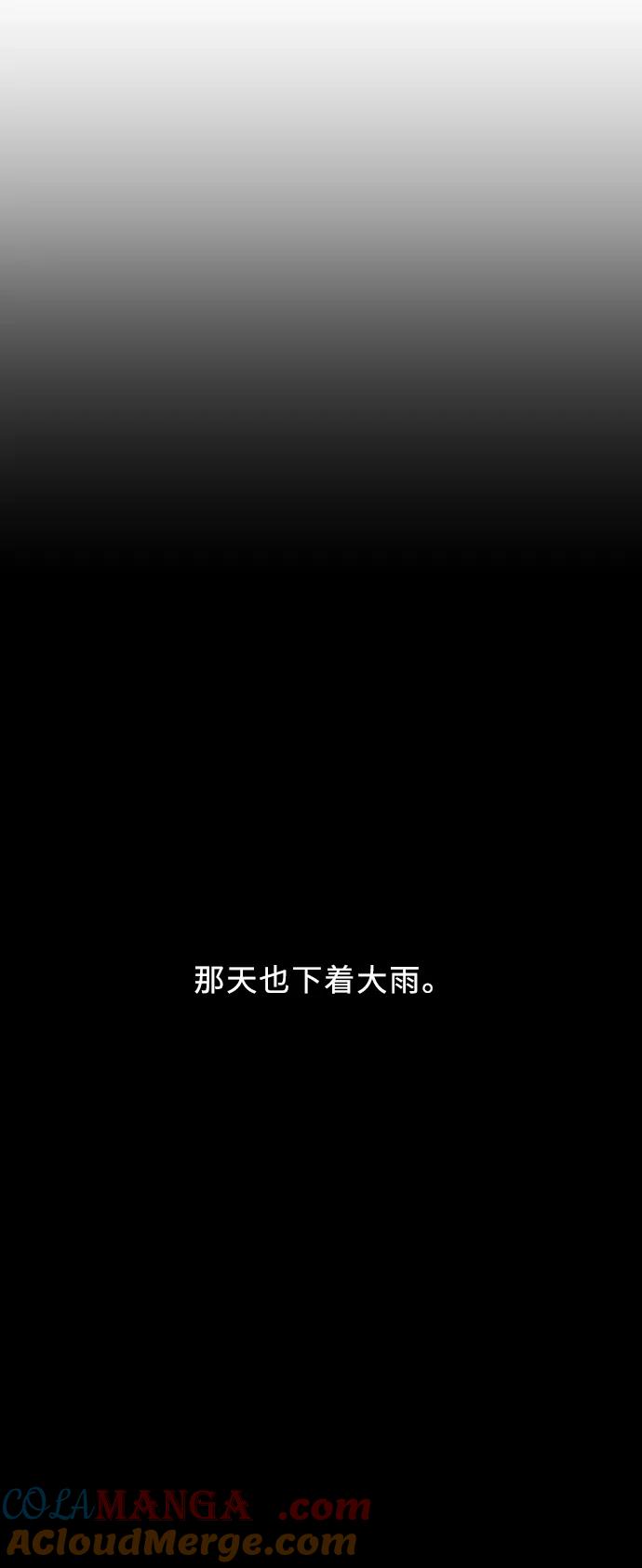 《梦恋》第12话 第33页