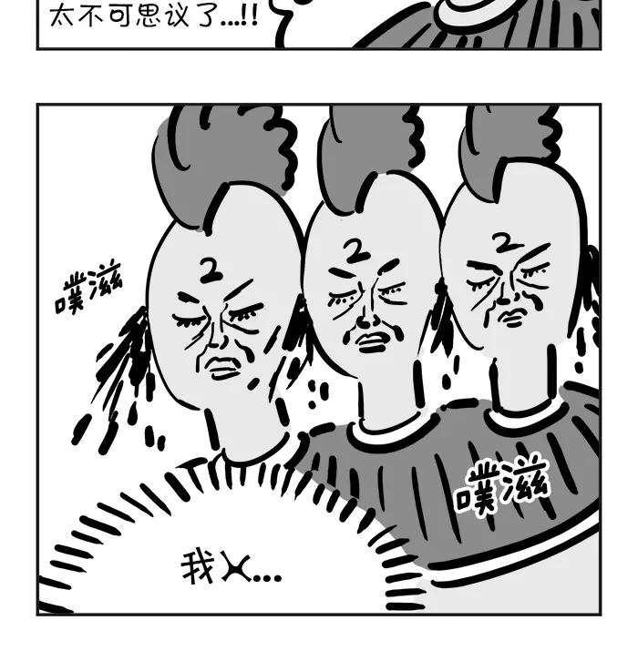 《疯狂西游记》[第120话] 折断的斩妖剑 第24页
