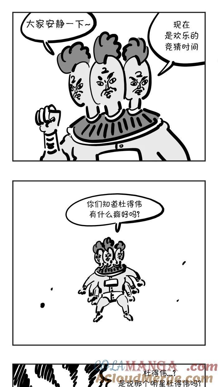 《疯狂西游记》[第120话] 折断的斩妖剑 第7页