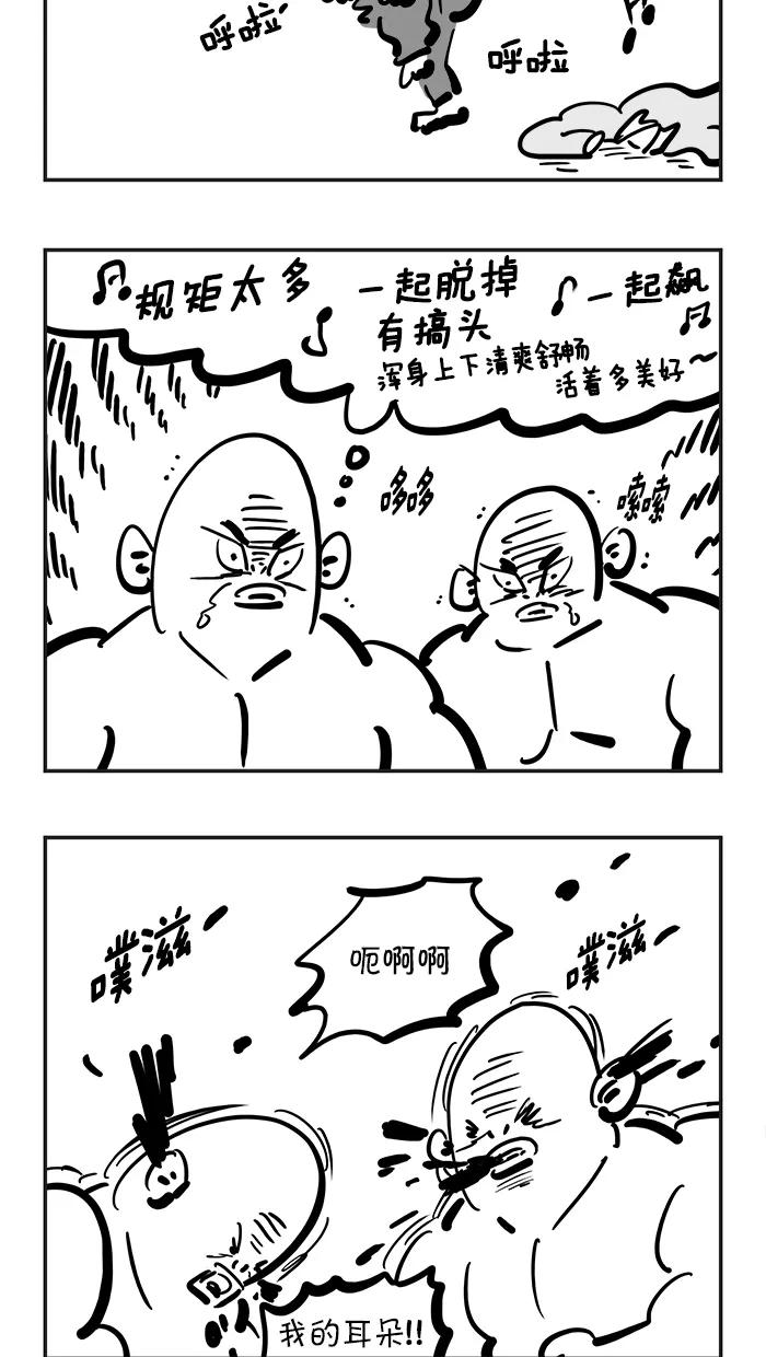 《疯狂西游记》[第120话] 折断的斩妖剑 第10页