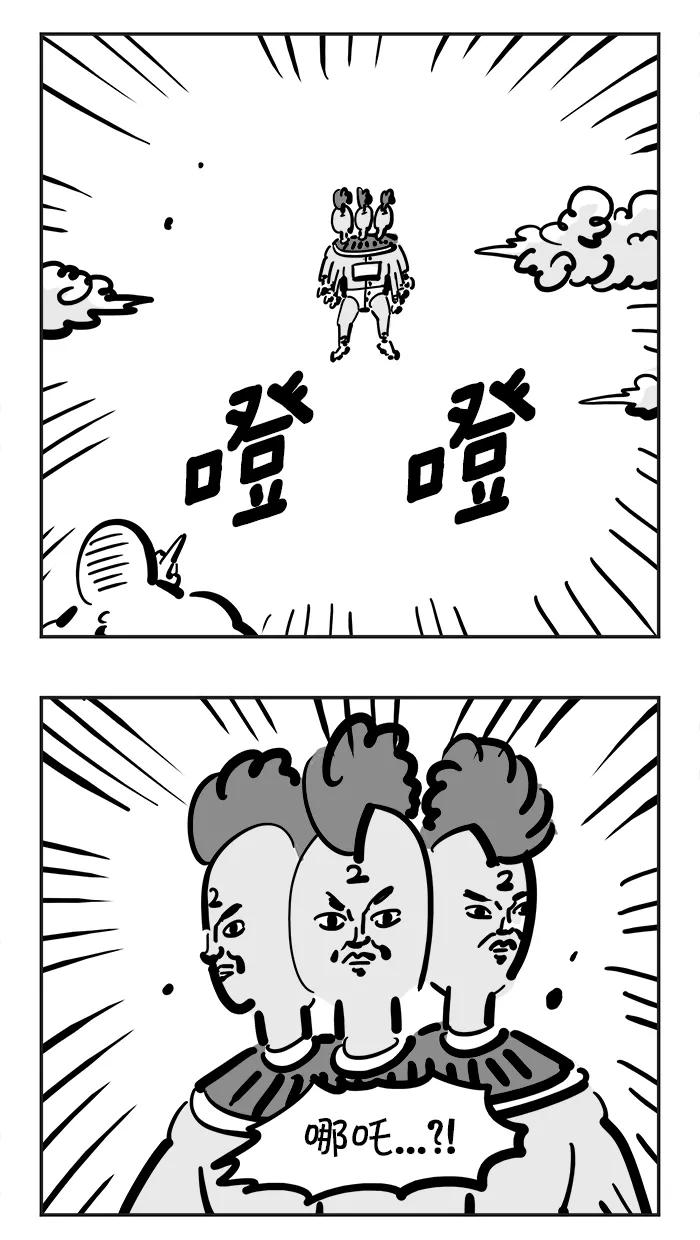 《疯狂西游记》[第120话] 折断的斩妖剑 第6页