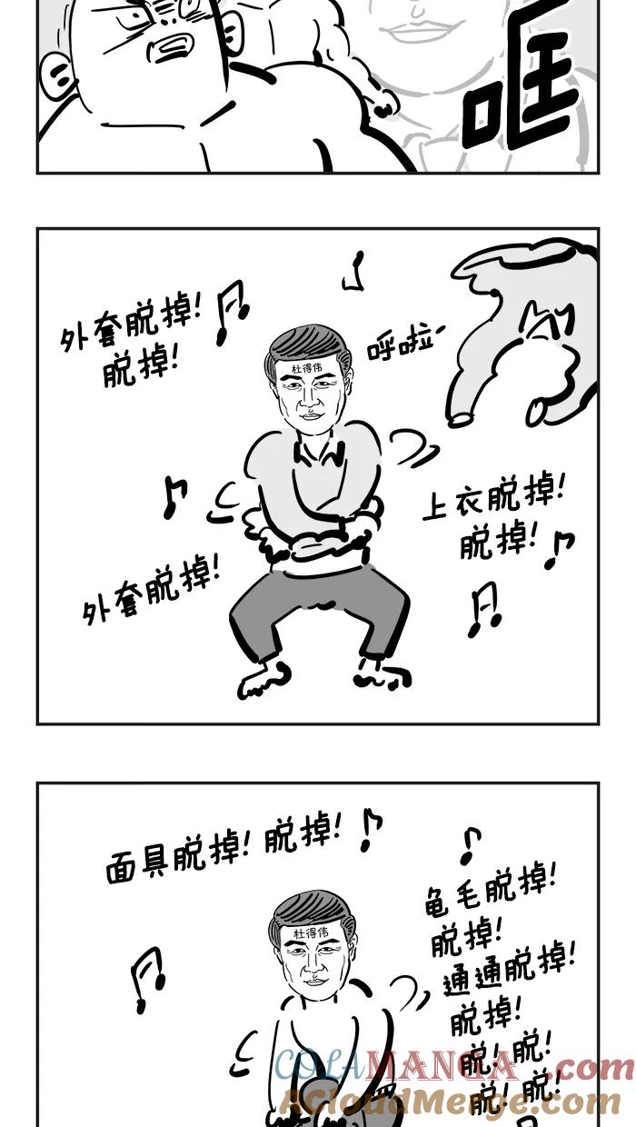 《疯狂西游记》[第120话] 折断的斩妖剑 第9页