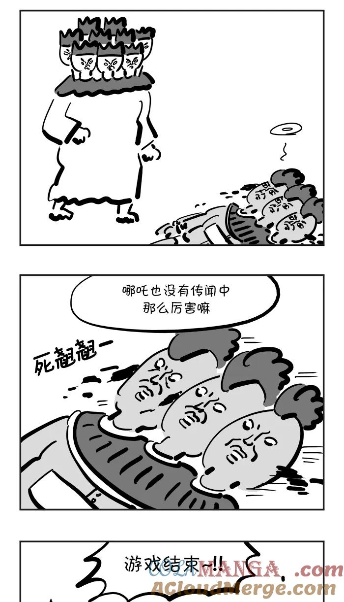《疯狂西游记》[第120话] 折断的斩妖剑 第25页