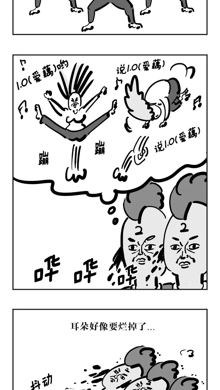 《疯狂西游记》[第120话] 折断的斩妖剑 第14页