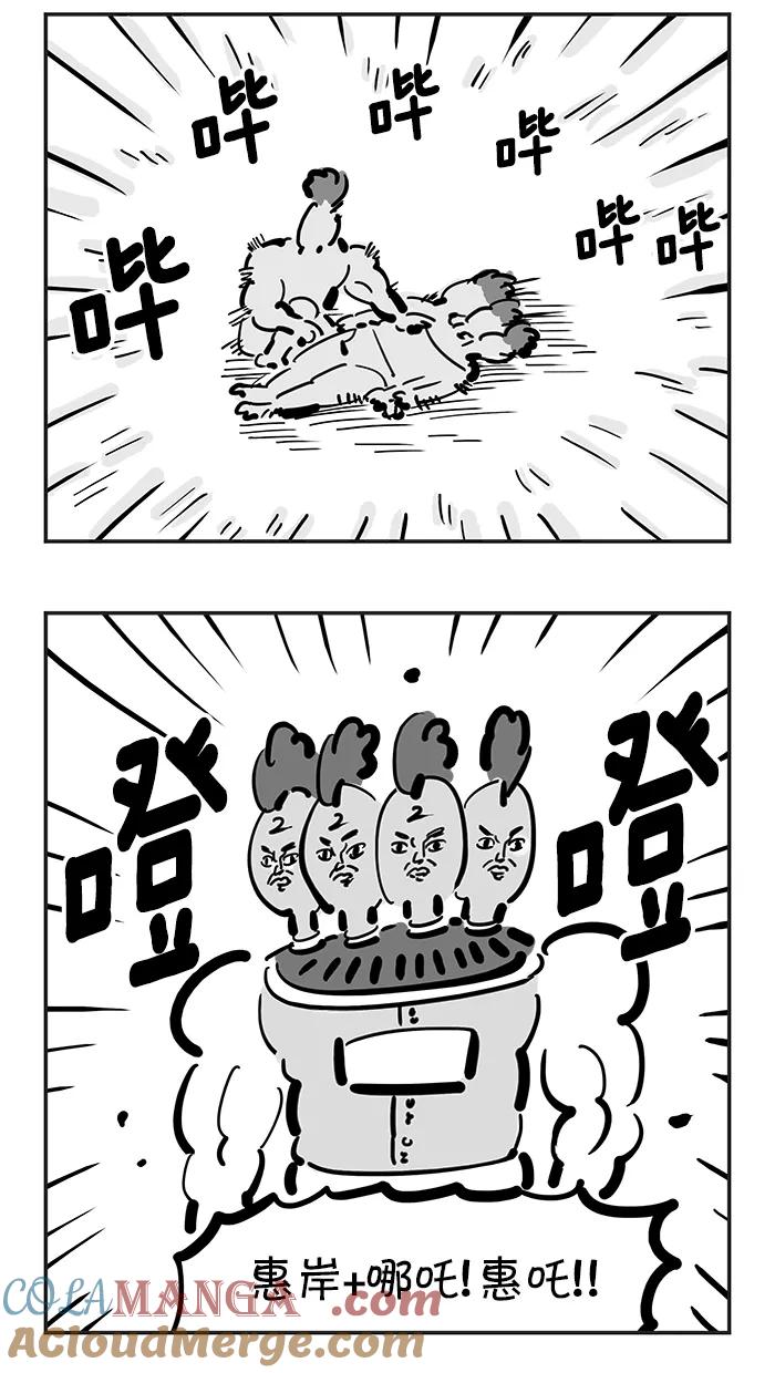 《疯狂西游记》[第121话] 天才VS天才 第7页