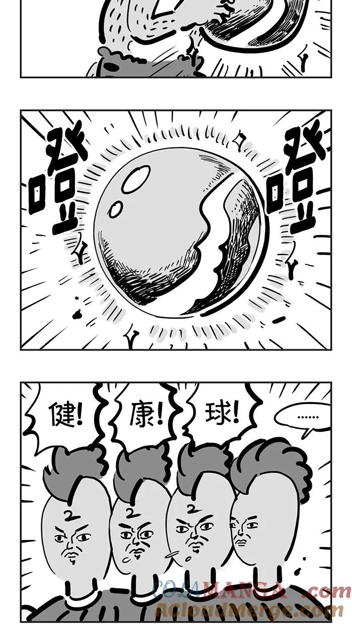 《疯狂西游记》[第121话] 天才VS天才 第13页
