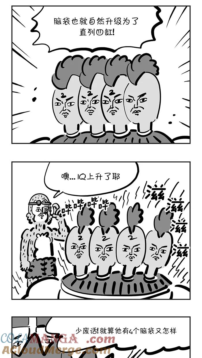《疯狂西游记》[第121话] 天才VS天才 第11页