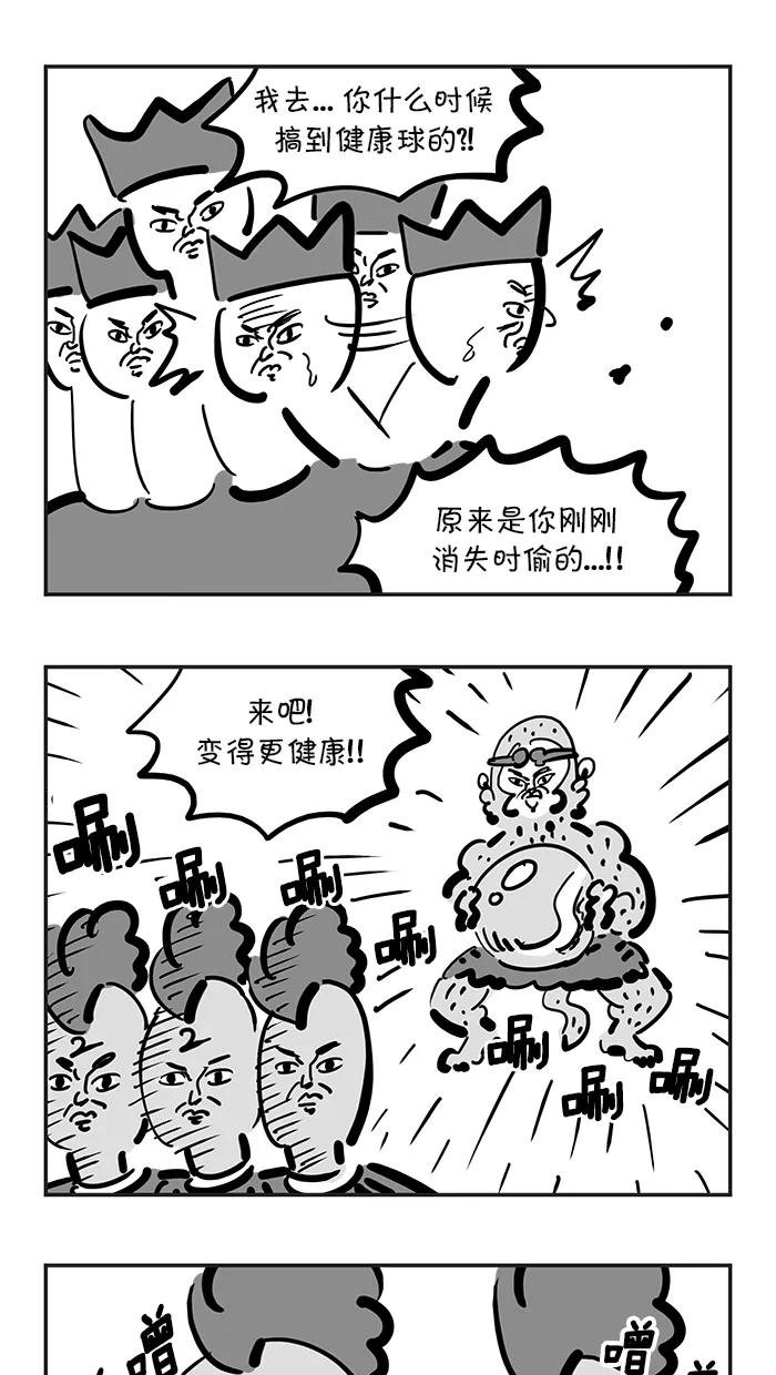 《疯狂西游记》[第121话] 天才VS天才 第14页