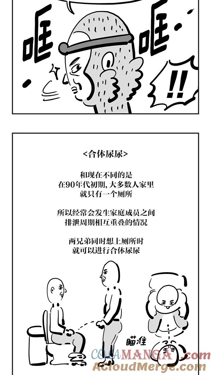 《疯狂西游记》[第121话] 天才VS天才 第9页