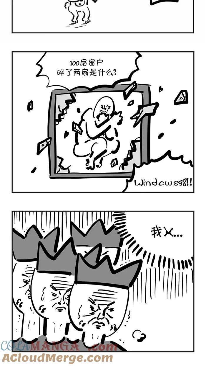 《疯狂西游记》[第121话] 天才VS天才 第19页