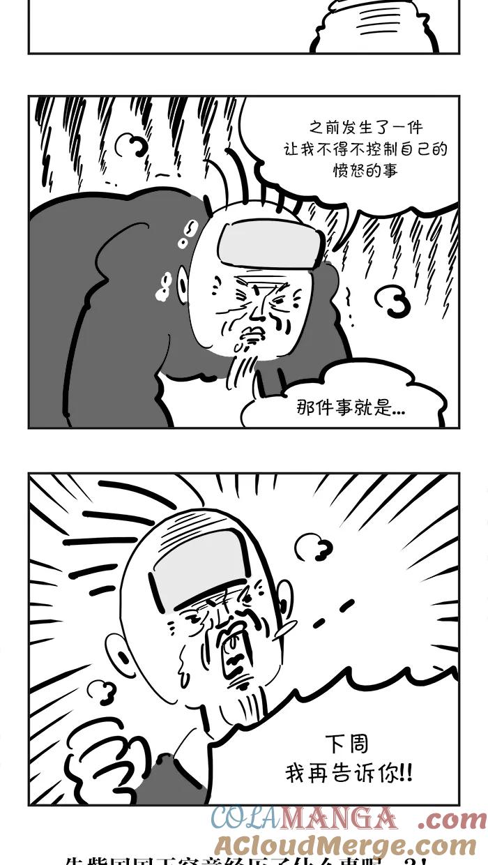 《疯狂西游记》[第122话] 朱紫国国王的病 第25页