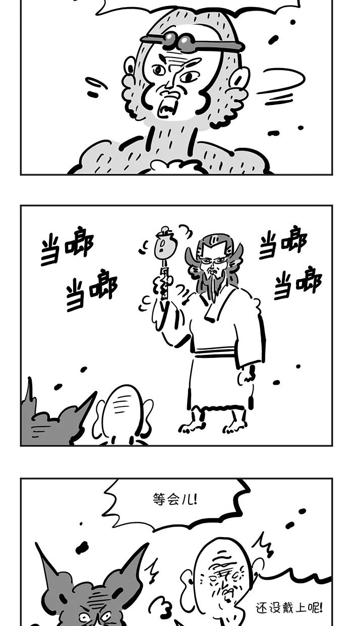 《疯狂西游记》[第123话] 妖邪的钟声 第20页