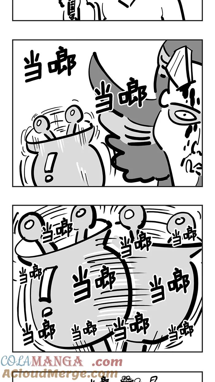 《疯狂西游记》[第123话] 妖邪的钟声 第5页