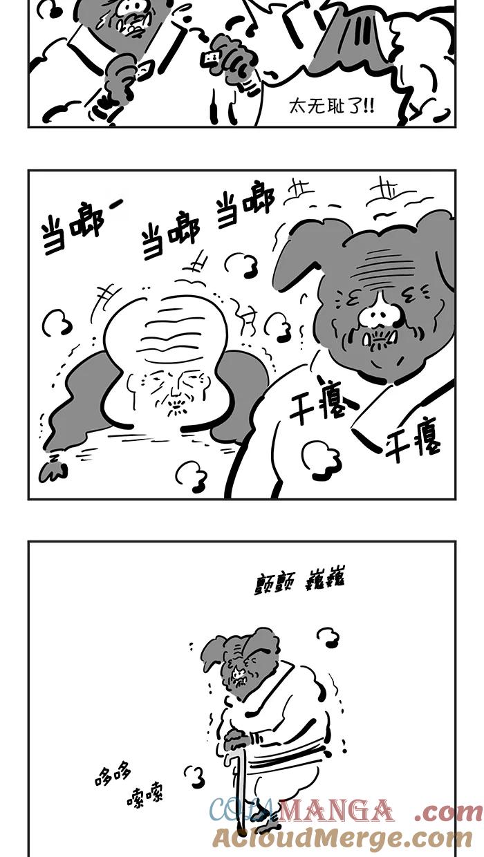 《疯狂西游记》[第123话] 妖邪的钟声 第21页