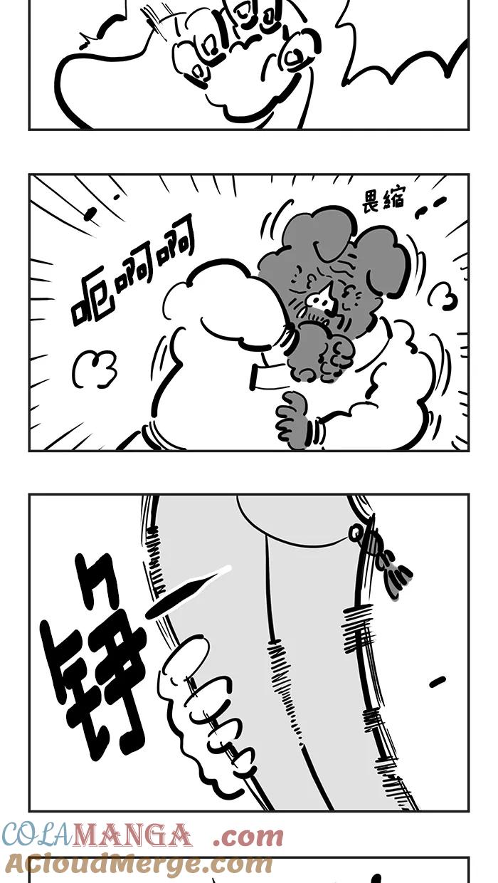 《疯狂西游记》[第124话] 赛太岁的铜铃 第5页