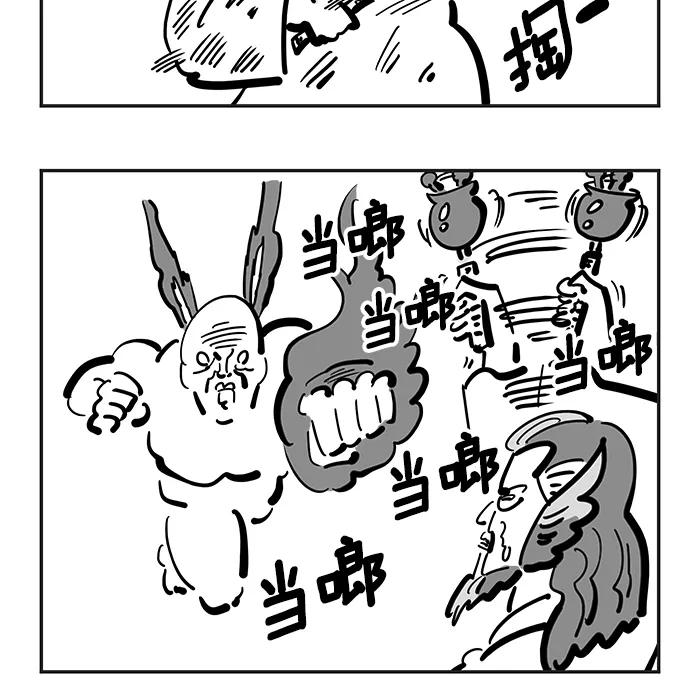 《疯狂西游记》[第124话] 赛太岁的铜铃 第14页