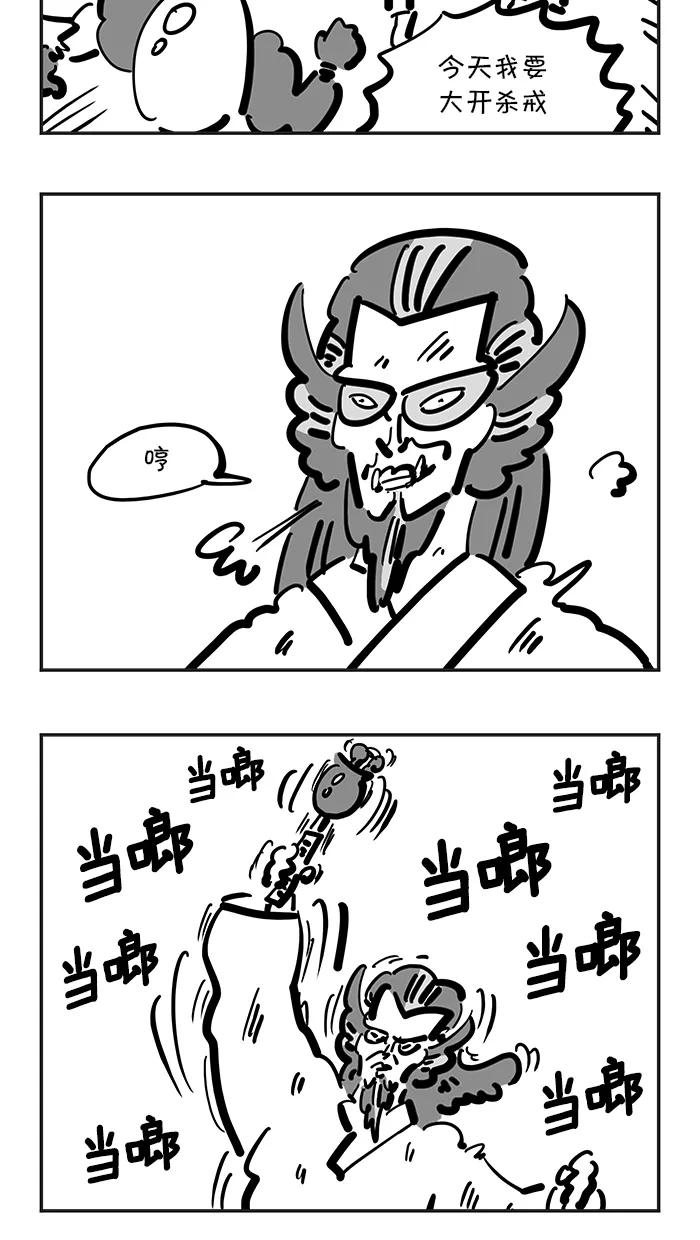 《疯狂西游记》[第124话] 赛太岁的铜铃 第18页