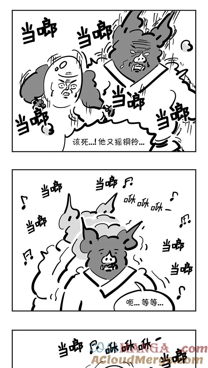 《疯狂西游记》[第124话] 赛太岁的铜铃 第19页