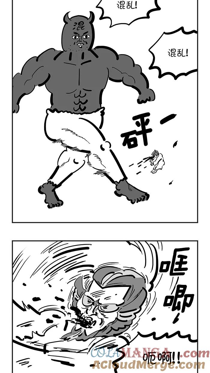 《疯狂西游记》[第125话] 靠混乱为生者 第5页