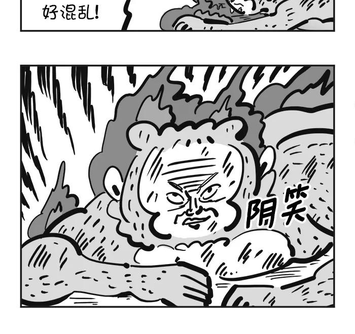 《疯狂西游记》[第127话] 三昧混世魔王的觉醒 第18页