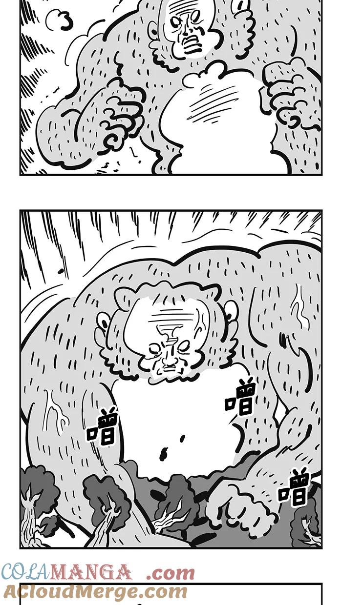 《疯狂西游记》[第127话] 三昧混世魔王的觉醒 第3页