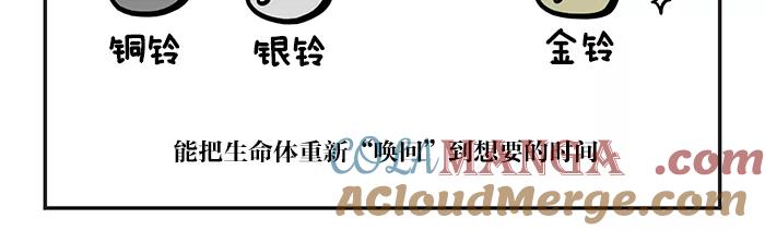 《疯狂西游记》[第128话] 世界大危机 第21页