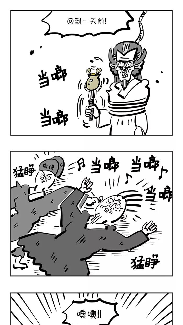 《疯狂西游记》[第128话] 世界大危机 第22页
