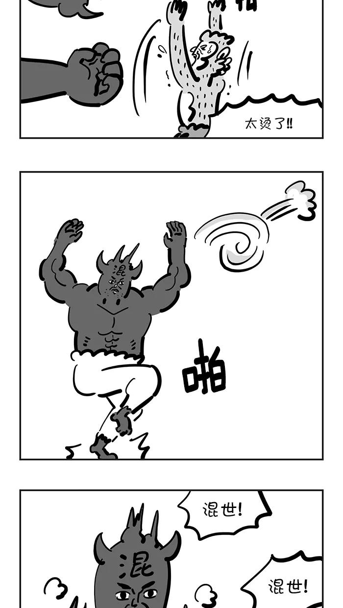 《疯狂西游记》[第128话] 世界大危机 第12页