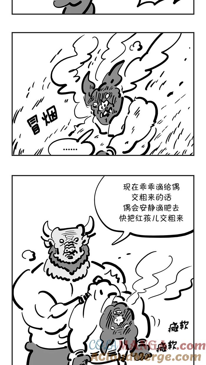 《疯狂西游记》[第129话] 最后一道关卡 第9页