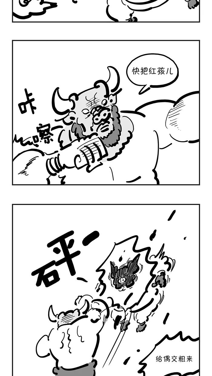 《疯狂西游记》[第129话] 最后一道关卡 第8页