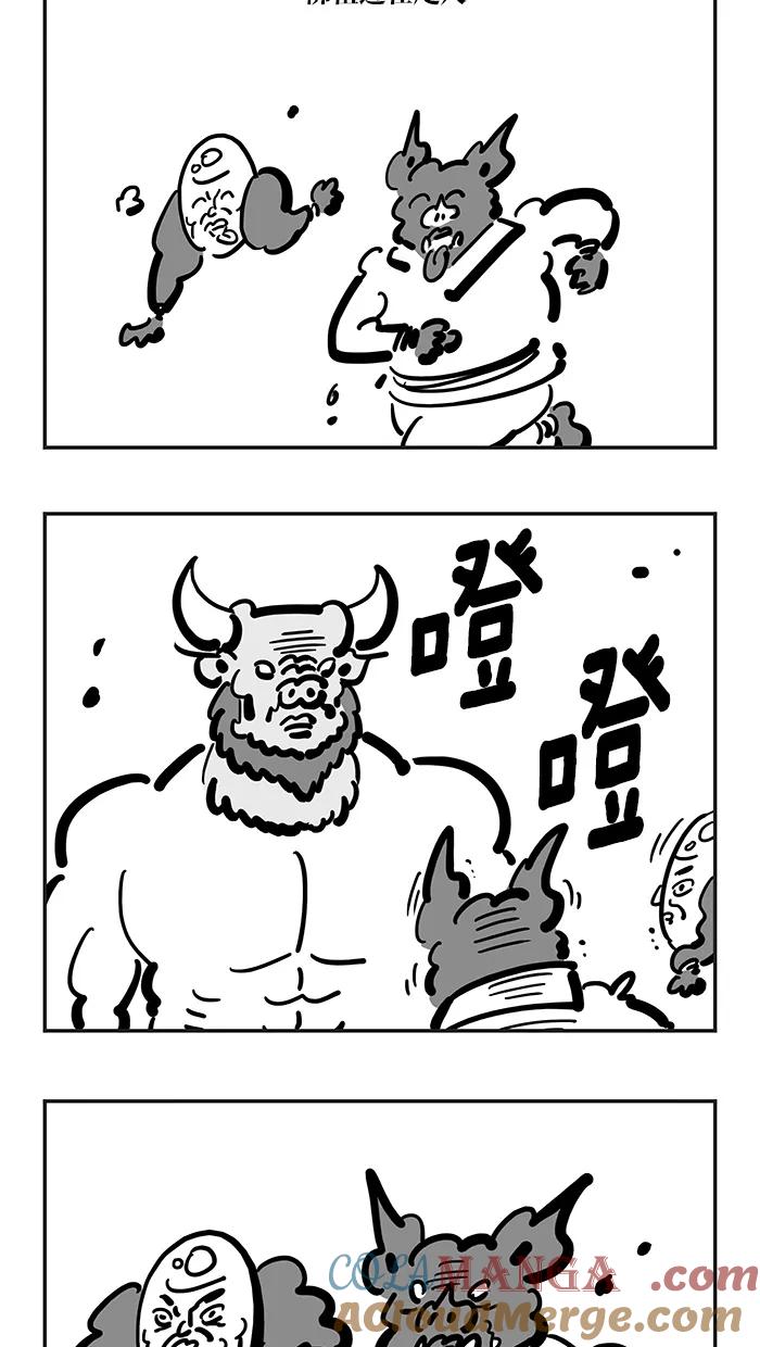 《疯狂西游记》[第129话] 最后一道关卡 第5页
