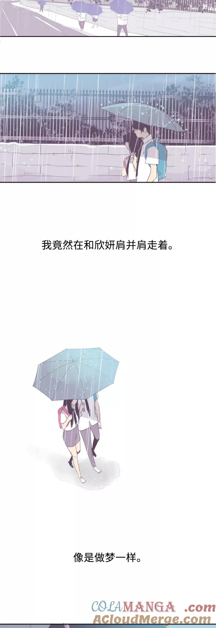 《梦恋》第13话 第11页