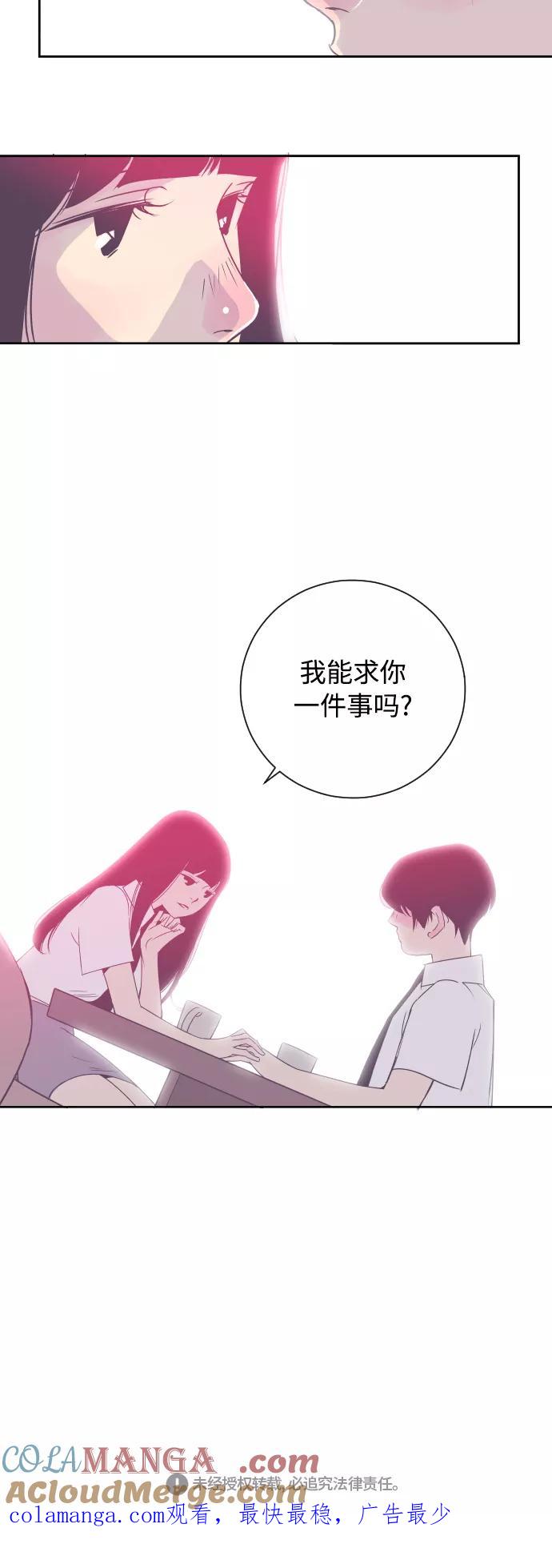 《梦恋》第13话 第35页