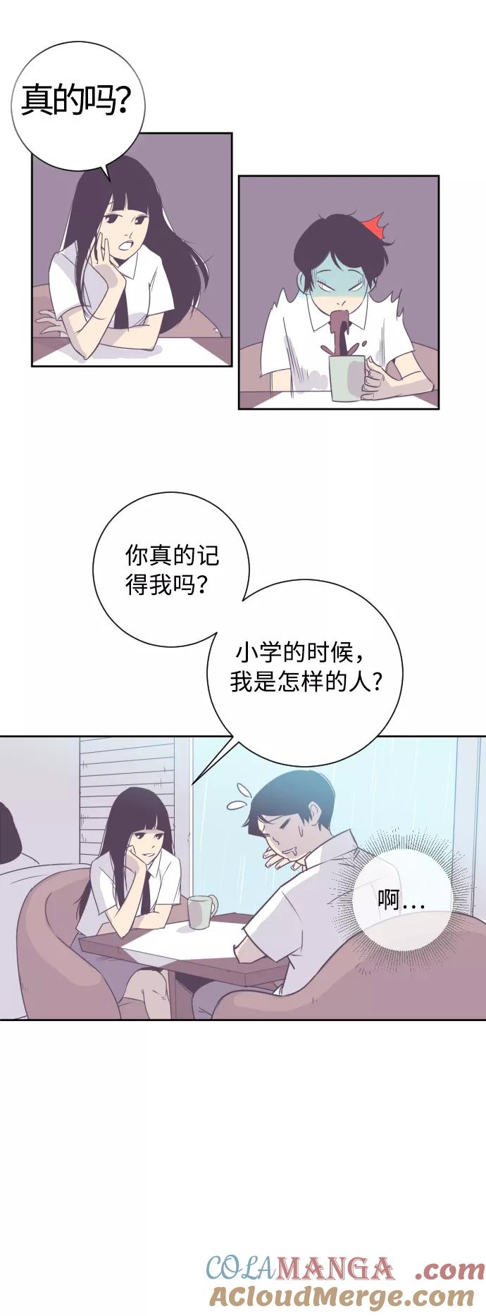 《梦恋》第13话 第25页