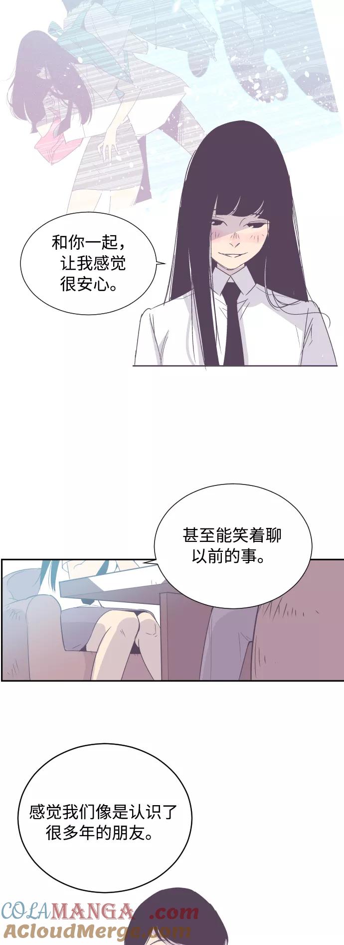 《梦恋》第13话 第33页